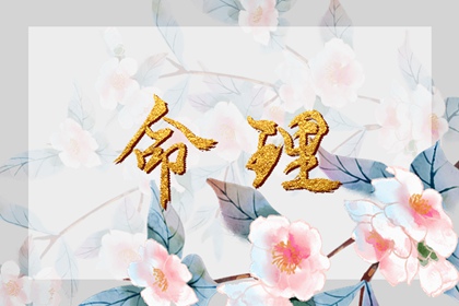 黄历2026年搬家黄道吉日_今天日历老黄历黄道吉日_2026日历黄道吉日